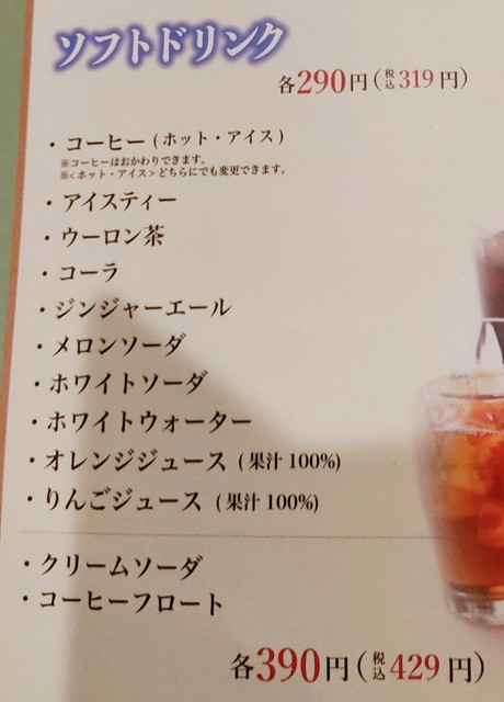 どん亭メニュー１４