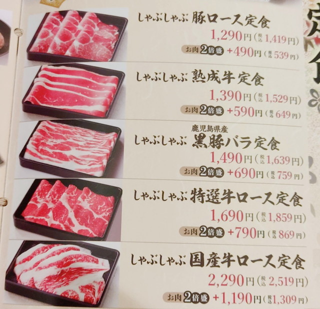 どん亭メニュー２