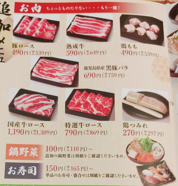 どん亭メニュー３