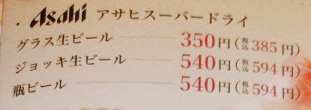 どん亭メニュー６