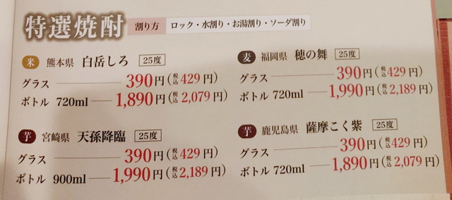 どん亭メニュー９