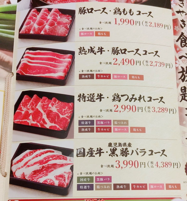 どん亭食べ放題１
