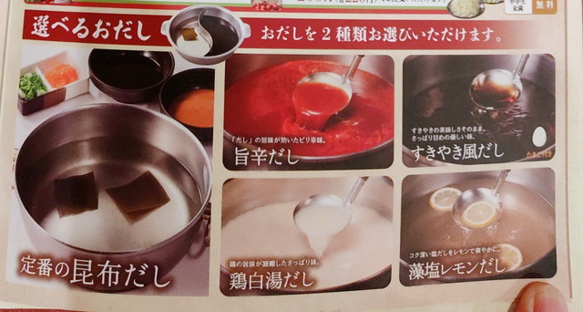 どん亭食べ放題３