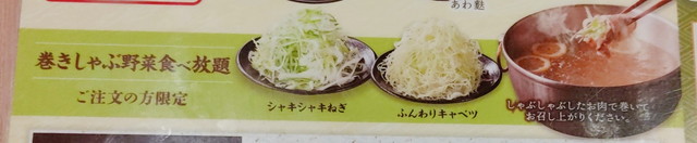 どん亭食べ放題５