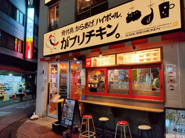 ガブリチキン外観