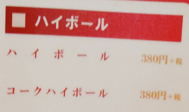 フタツメメニュー１０