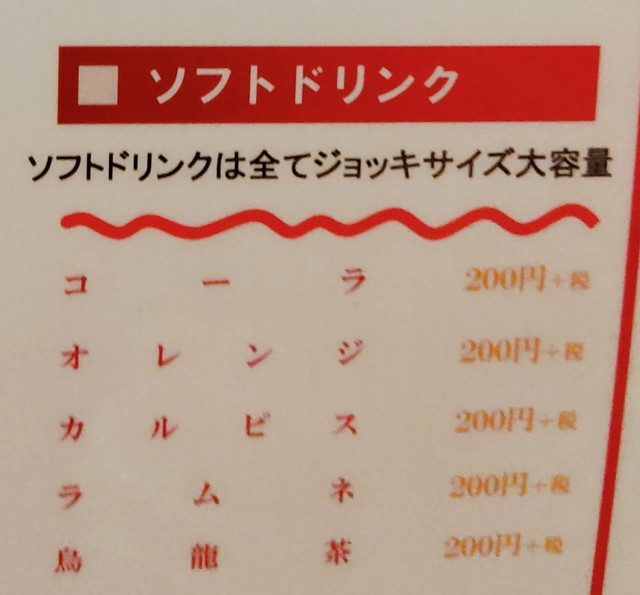 フタツメメニュー１２