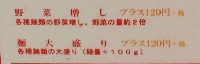 フタツメメニュー２.５