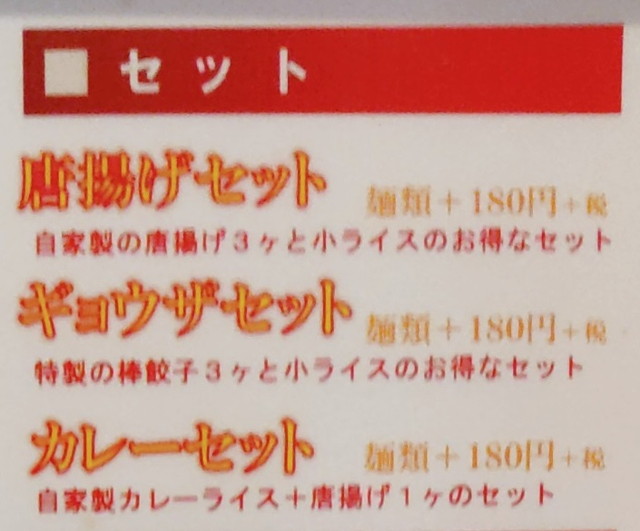 フタツメメニュー３
