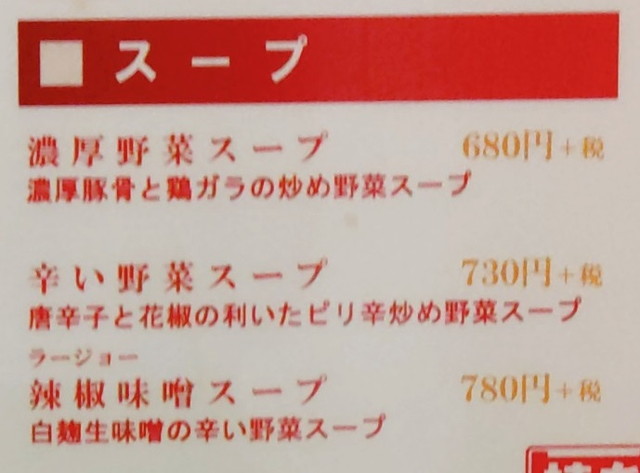 フタツメメニュー４