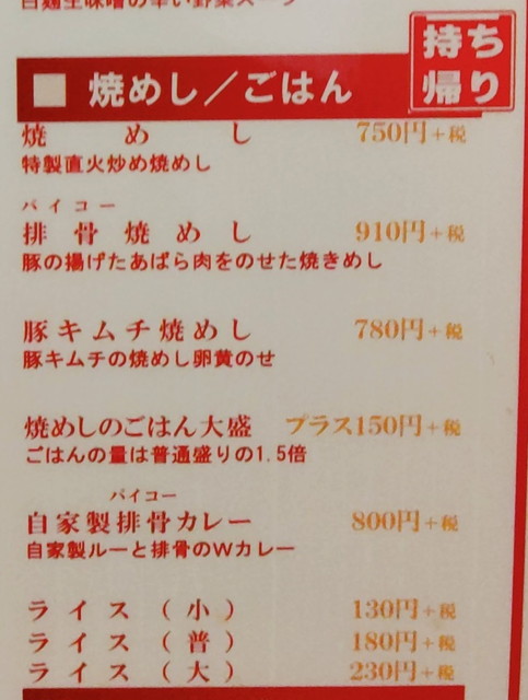 フタツメメニュー５
