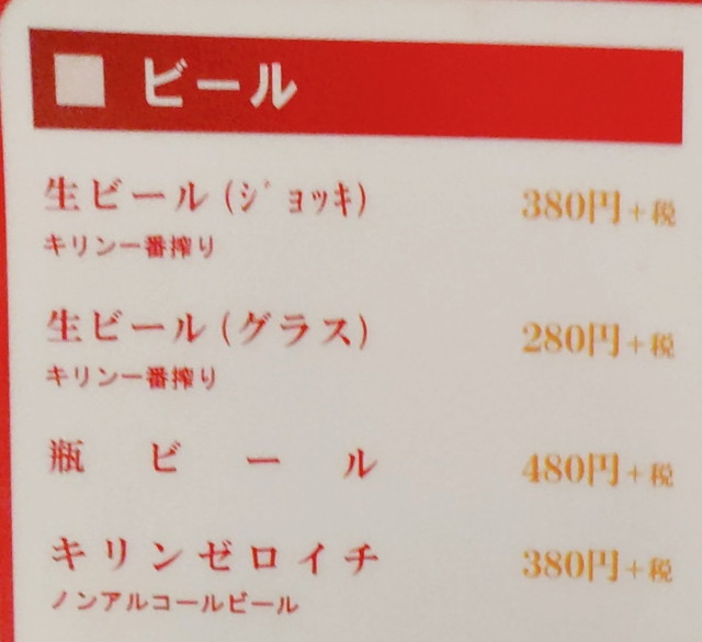 フタツメメニュー８
