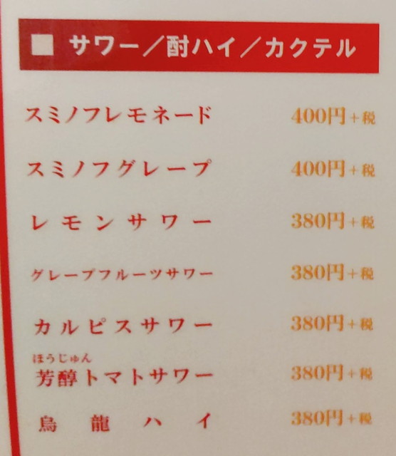 フタツメメニュー９