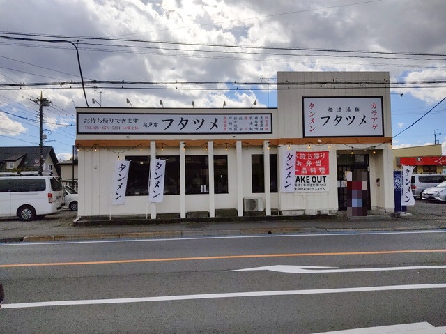 フタツメ外観