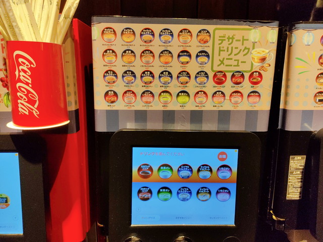 お好み焼本舗ドリンクバー４