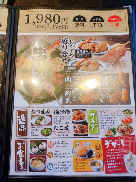 お好み焼本舗食べ放題４