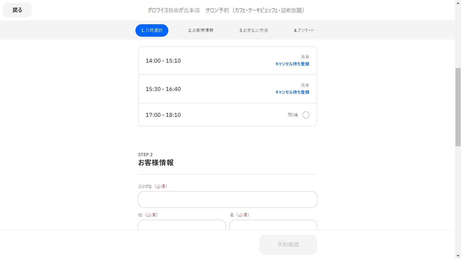 ダロワイヨネット予約４