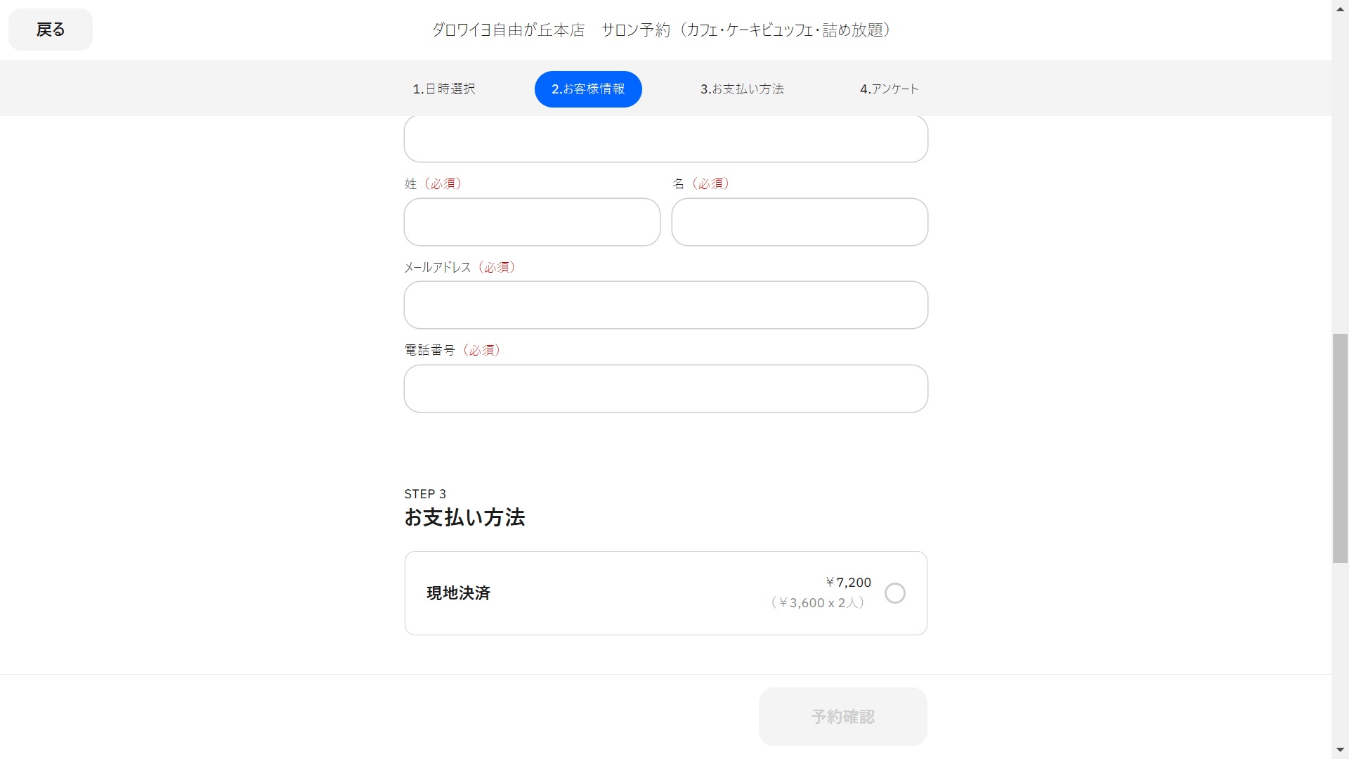 ダロワイヨネット予約５