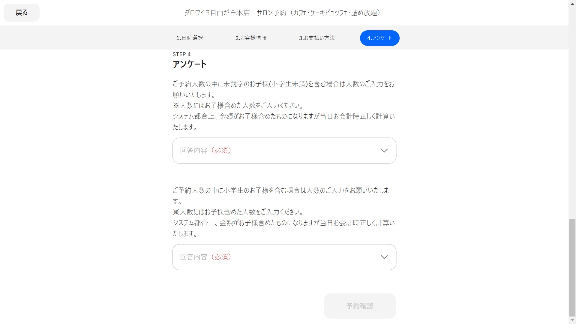 ダロワイヨネット予約６