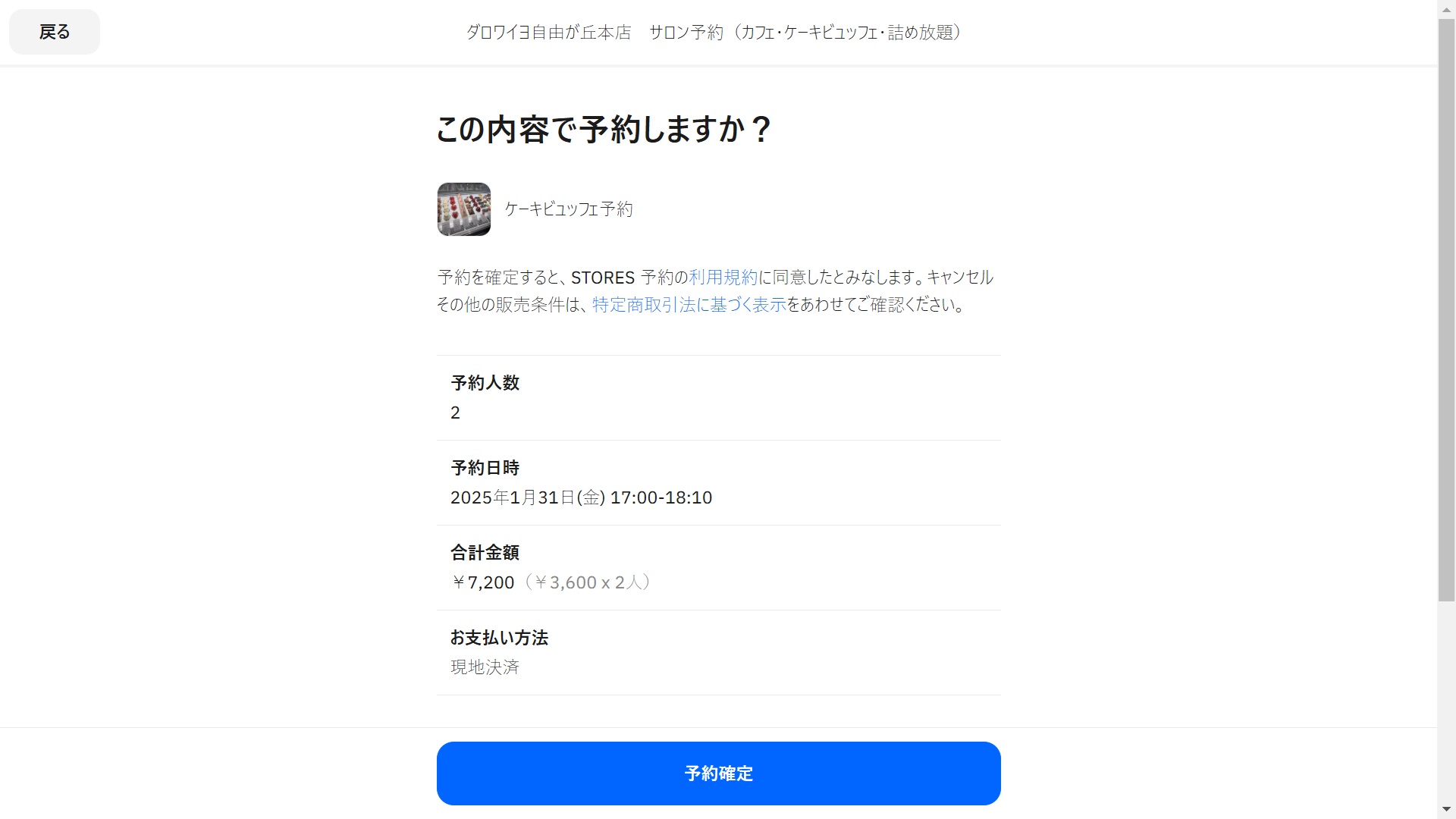 ダロワイヨネット予約７