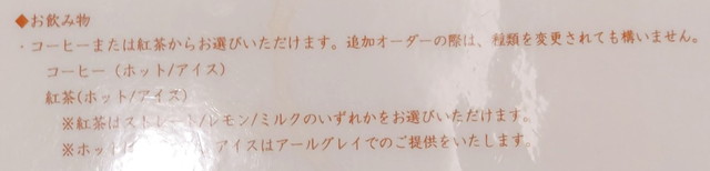 ダロワイヨ食べ放題４