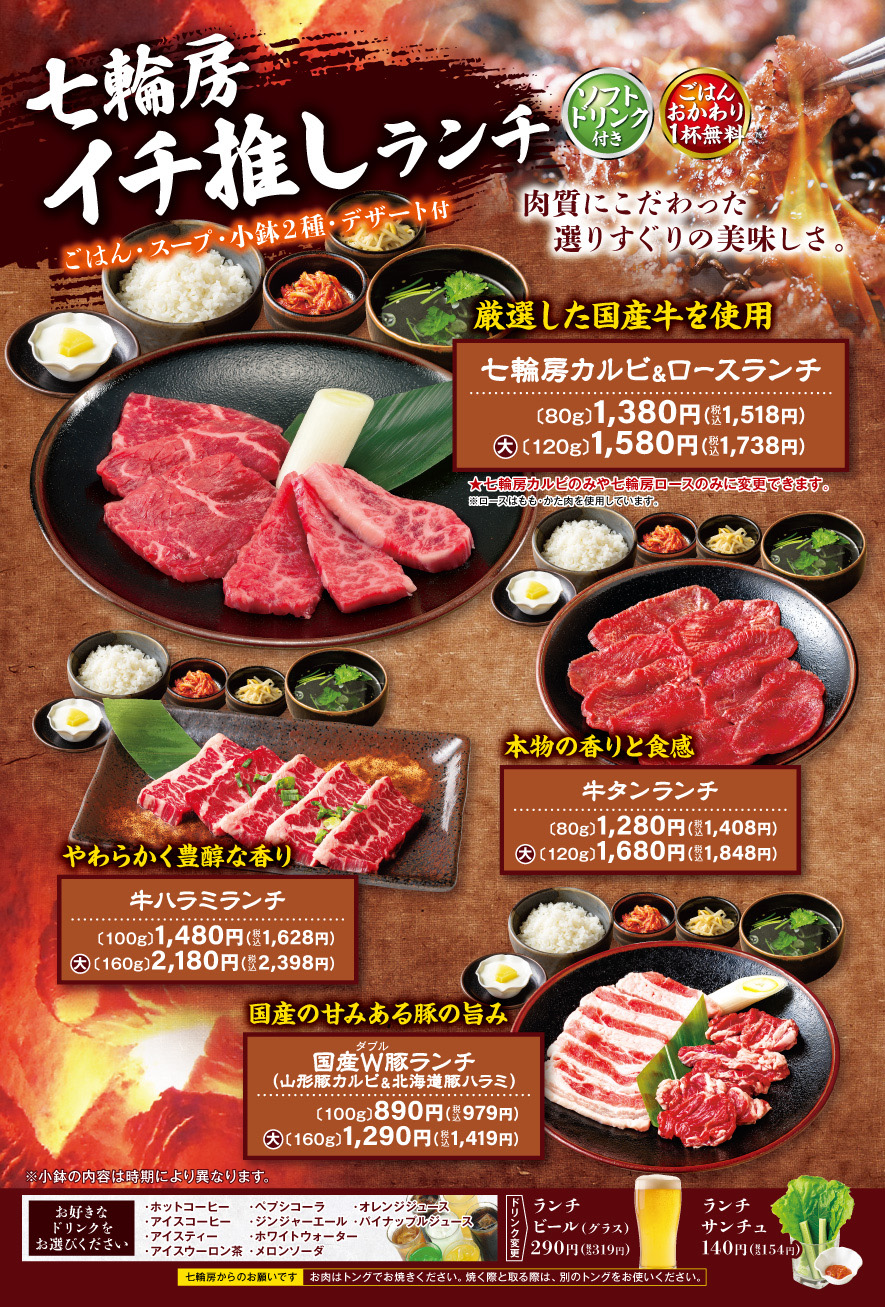 七輪房ランチ画像引用１