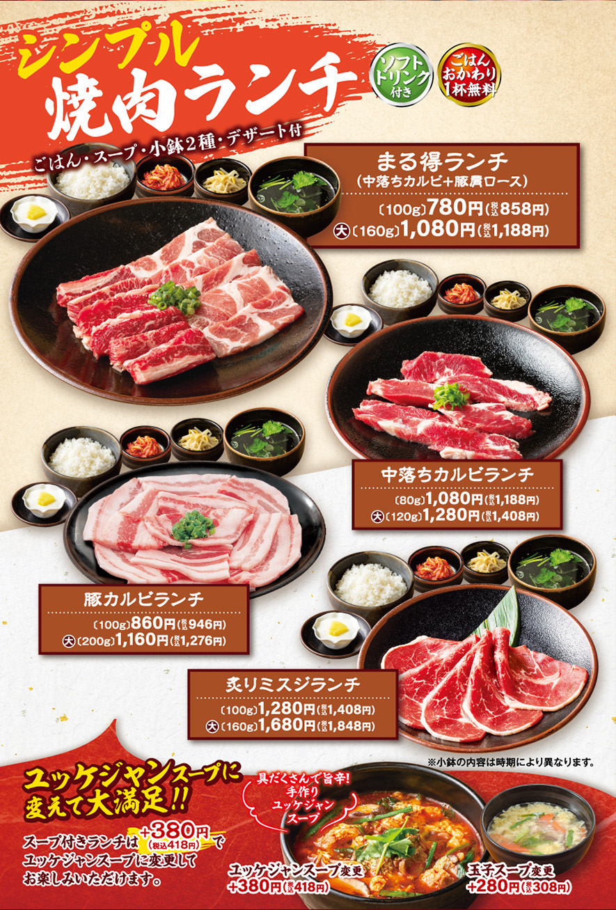七輪房ランチ画像引用２