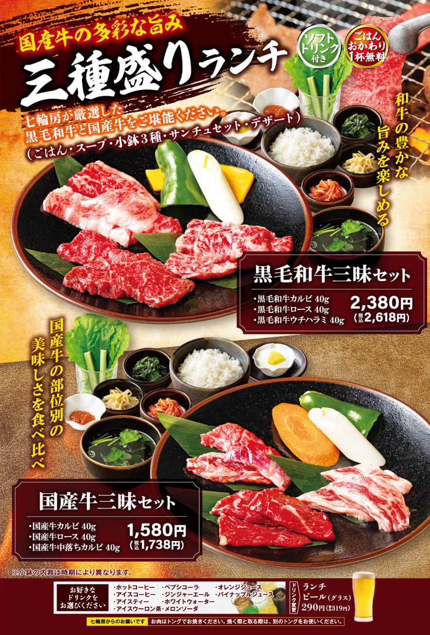 七輪房ランチ画像引用３