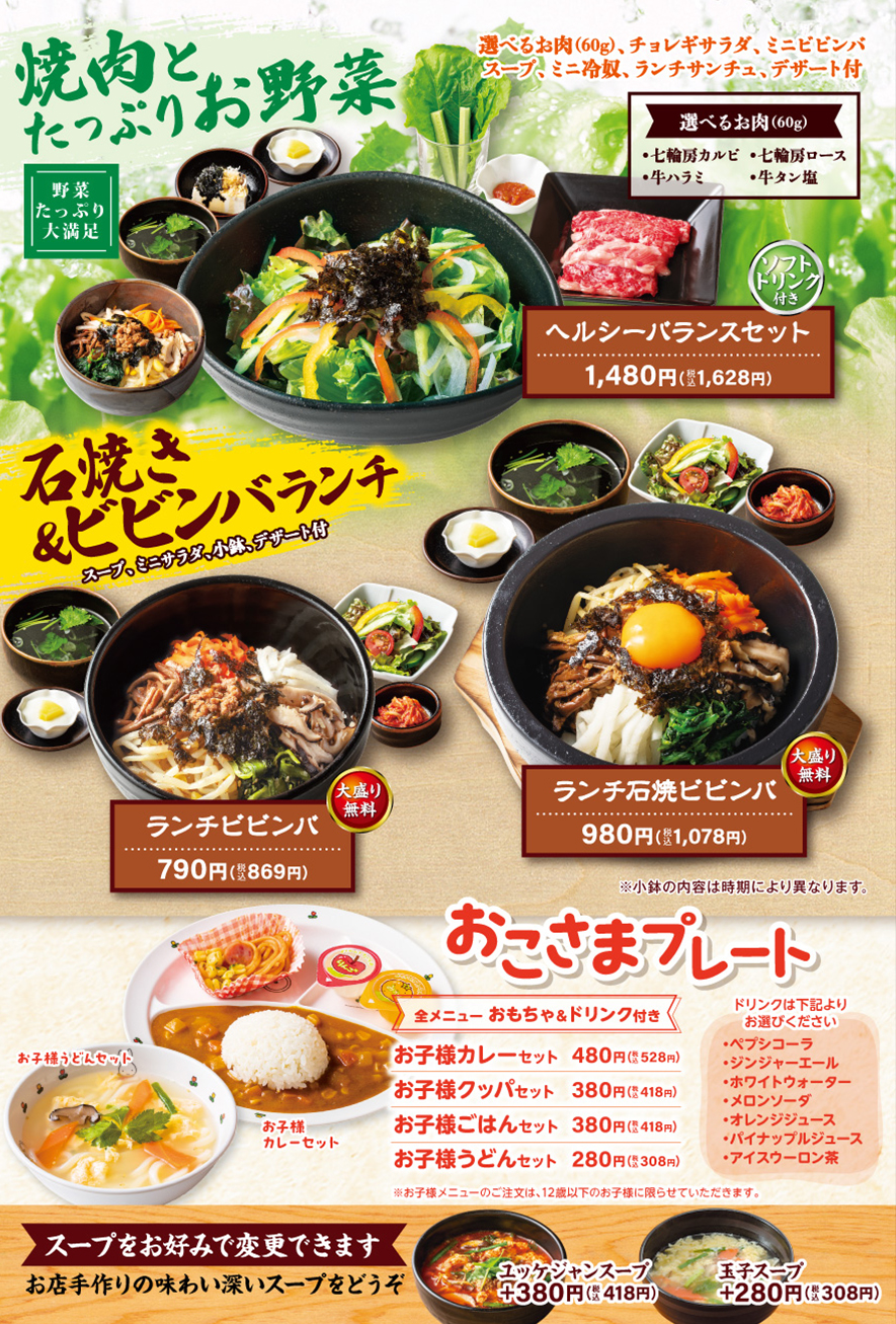 七輪房ランチ画像引用６