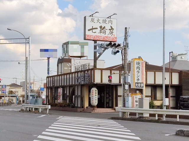 七輪房外観