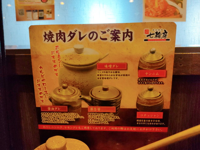 七輪房食べたもの３１