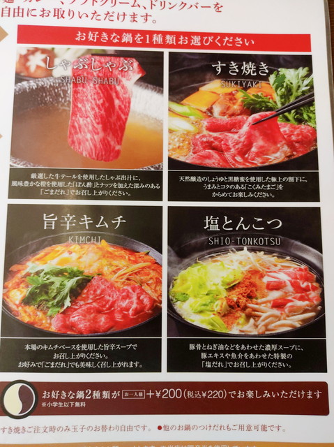 鍋ぞうだし