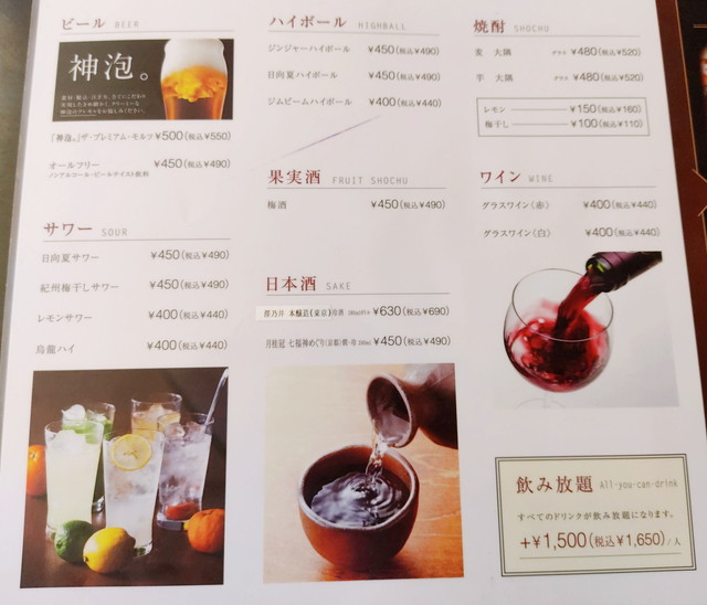 鍋ぞうアルコール
