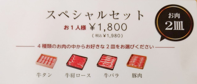 鍋ぞうセット２