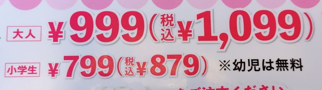 トマオニスイーツ食べ放題１