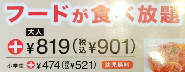 トマオニスイーツ食べ放題２