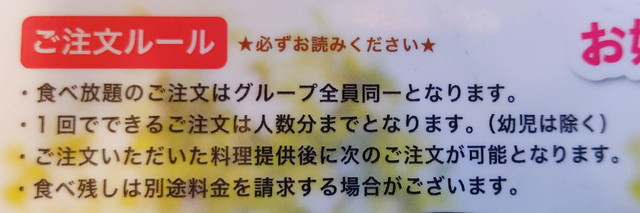 トマオニスイーツ食べ放題３