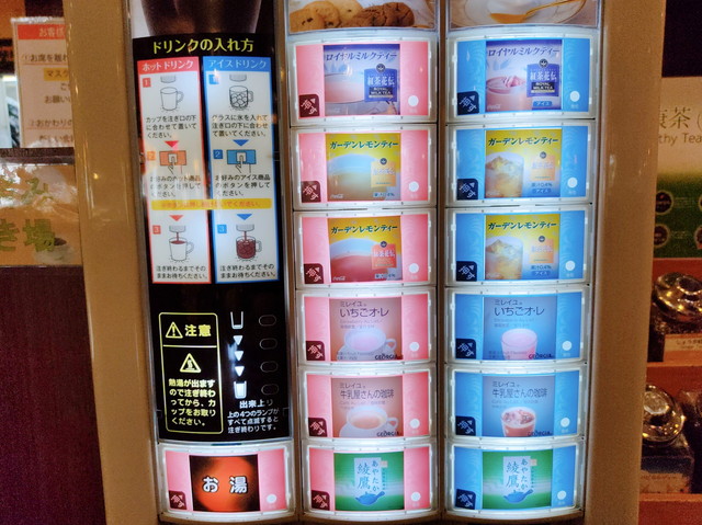 トマオニドリンクバー３