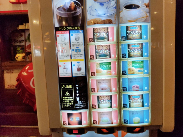 トマオニドリンクバー５