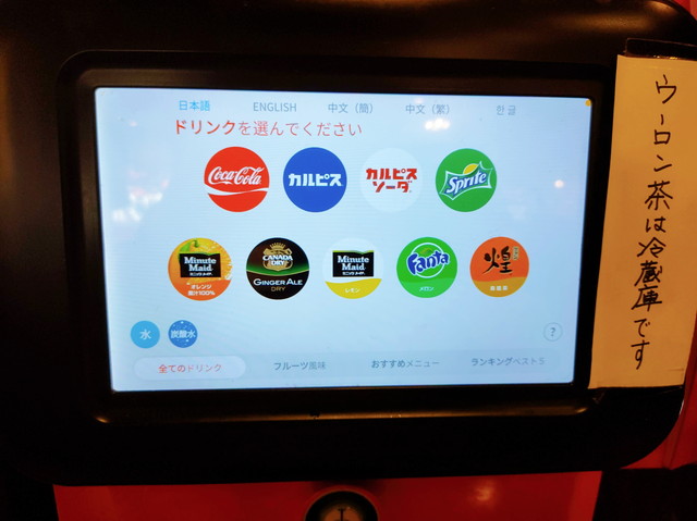 トマオニドリンクバー６