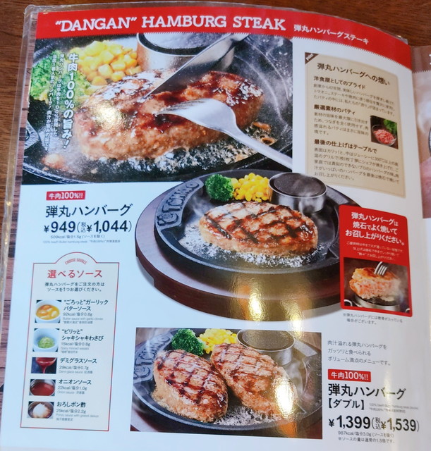トマオニメニュー１