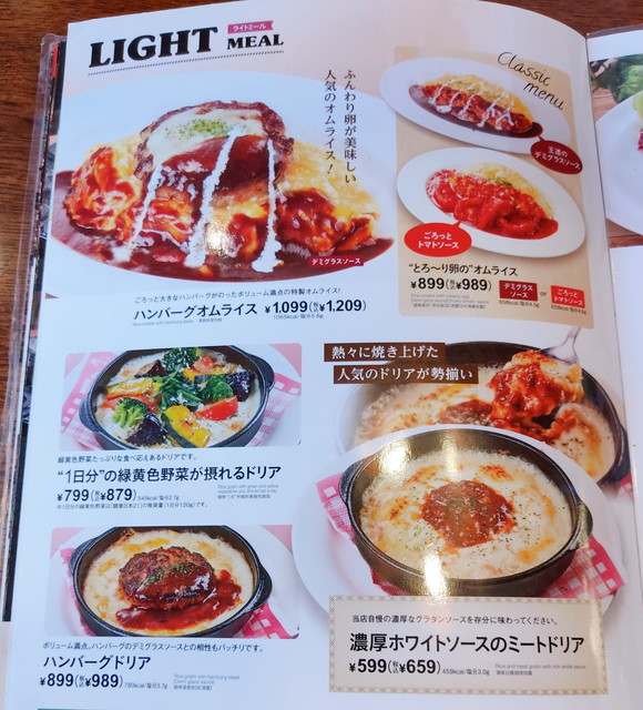 トマオニメニュー１１