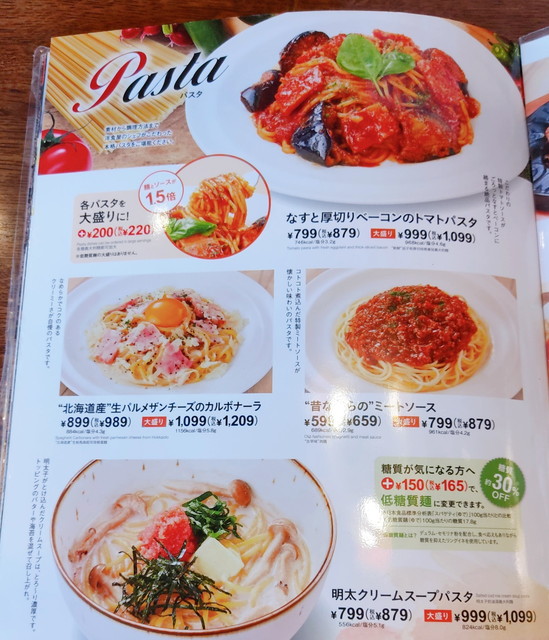 トマオニメニュー１３
