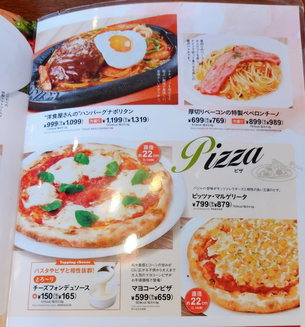トマオニメニュー１４