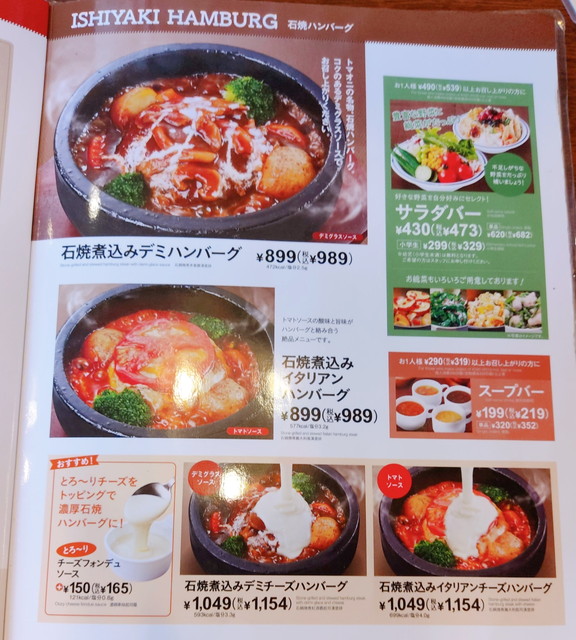 トマオニメニュー２