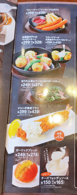 トマオニメニュー２０