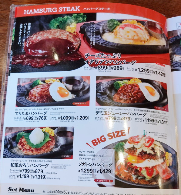 トマオニメニュー３