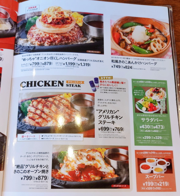 トマオニメニュー４