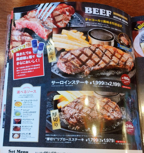 トマオニメニュー５