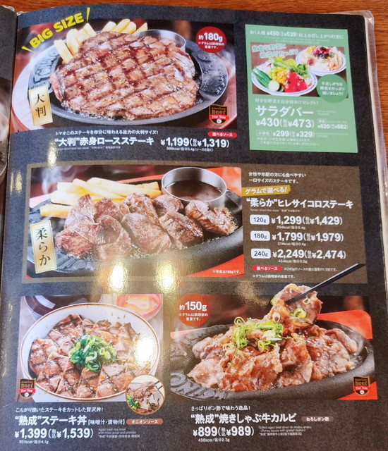 トマオニメニュー６